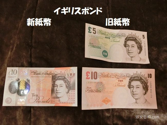 新作入荷2024旧イギリスポンド紙幣 旧紙幣 コレクション